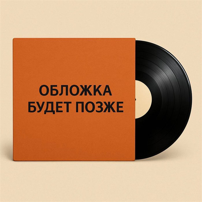 ЭСТРАДНАЯ МУЗЫКА - ПЕСНИ ИЗ КИНОФИЛЬМА УЗНАЙ МЕНЯ С60 14996 - фото 2755