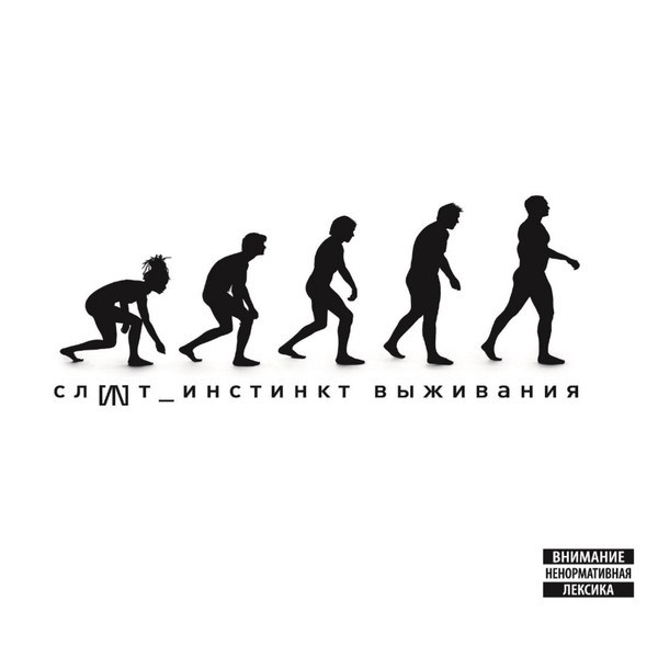 СЛОТ - ИНСТИНКТ ВЫЖИВАНИЯ 4680068800956 - фото 2968