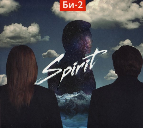 БИ-2 - SPIRIT 4620032916450 - фото 3002