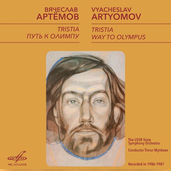 ВЯЧЕСЛАВ АРТЁМОВ, ДИРИЖЕР ТИМУР МЫНБАЕВ - ПУТЬ К ОЛИМПУ А10 00385 006 - фото 3153