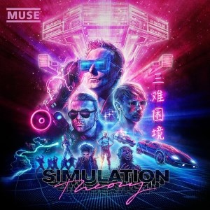 MUSE - SIMULATION THEORY 0190295578831 - фото 5045