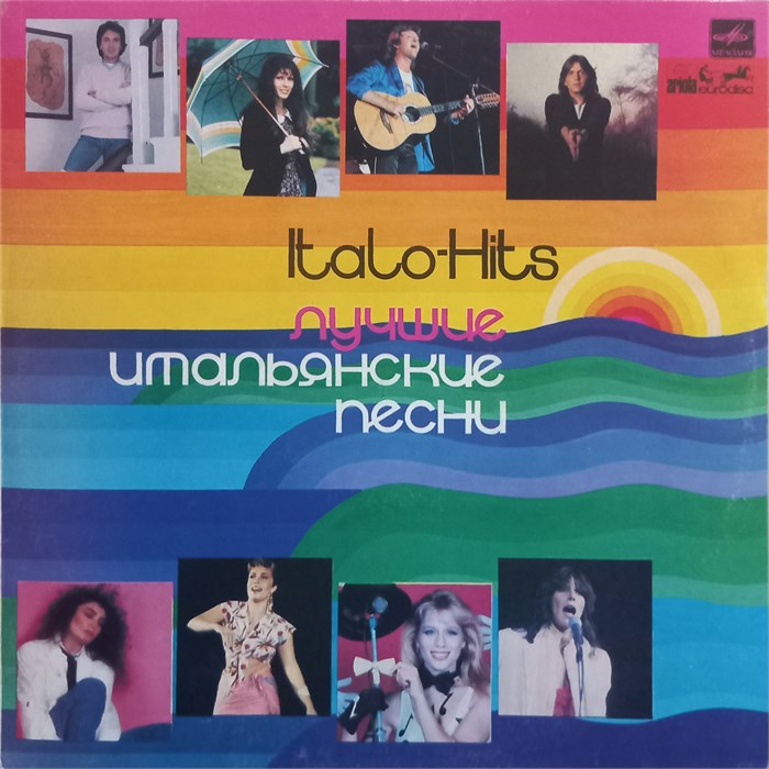VARIOUS ARTISTS - ЛУЧШИЕ ИТАЛЬЯНСКИЕ ПЕСНИ 1982 ГОДА С60 20173 000