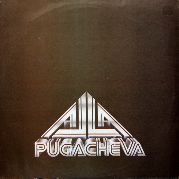 АЛЛА ПУГАЧЕВА - АЛЛА 9010093226009