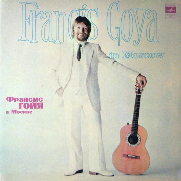 Francis Goya - Франсис Гойя в Москве С 60—16895-6