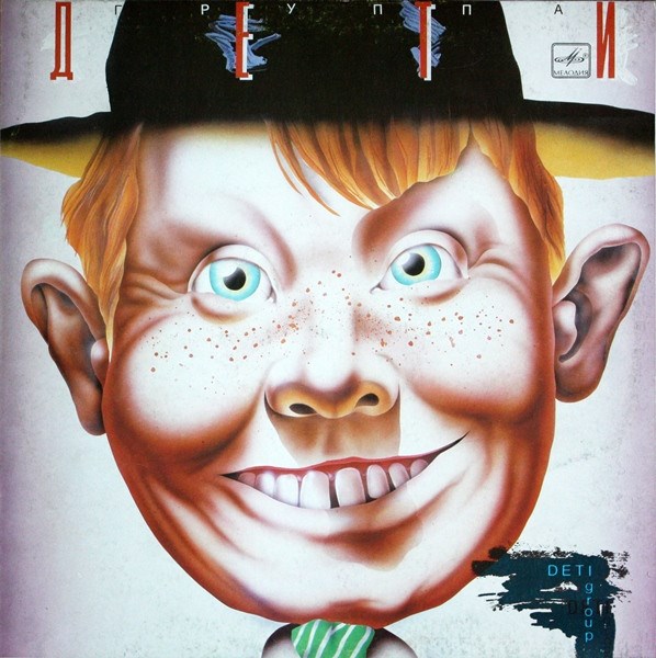 Дети - Дети С60 29429 008