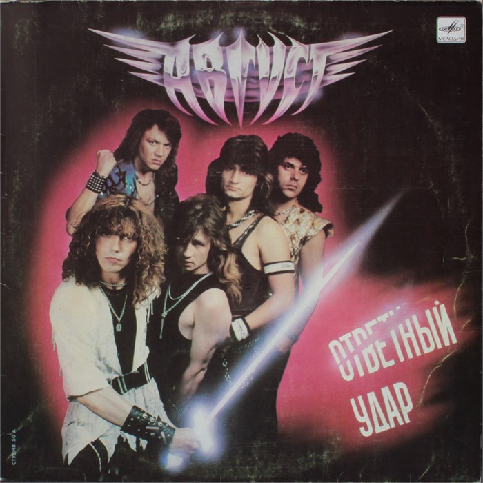 АВГУСТ - ОТВЕТНЫЙ УДАР С60 27863 004