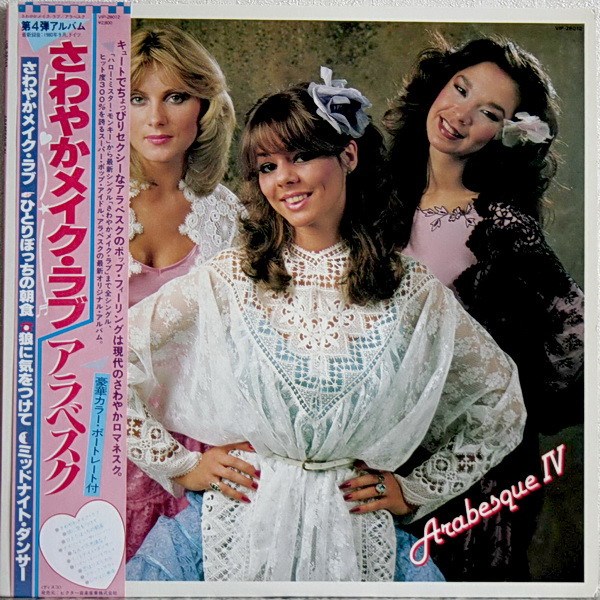 ARABESQUE - ARABESQUE IV 2025072815