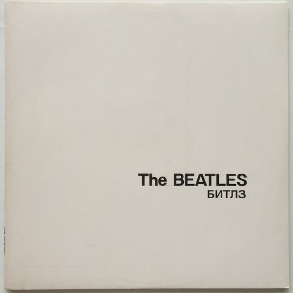 BEATLES - THE BEATLES П91 0009