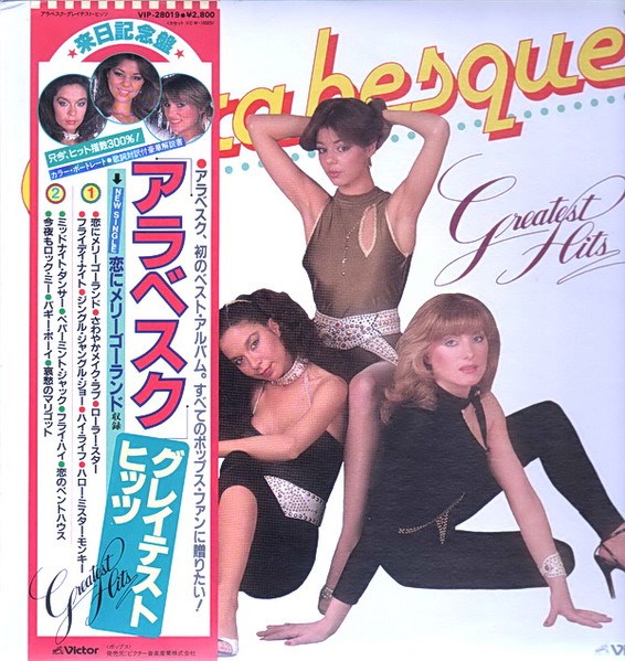 ARABESQUE - GREATEST HITS VIP-28019