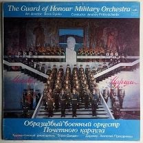 Образцовый военный оркестр Почетного караула С 10—17723-4