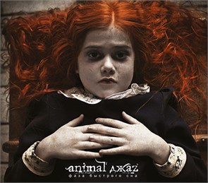ANIMAL ДЖAZ - ФАЗА БЫСТРОГО СНА (260 КОПИЙ) 4607151541916