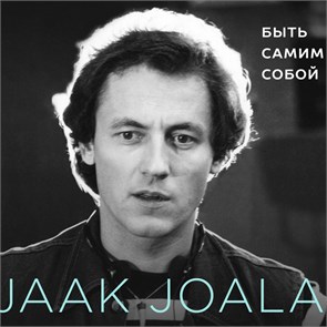 ЯАК ЙОЛА - БЫТЬ САМИМ СОБОЙ 4742252007234