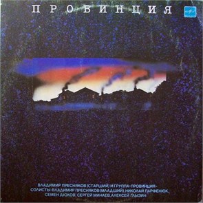 ПРОВИНЦИЯ - ПРОВИНЦИЯ С60 28895 002