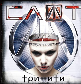 СЛОТ - ТРИНИТИ 4680068801649