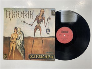 ПИКНИК - ХАРАКИРИ 4680068802141