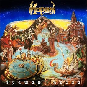 МИРАЖ - ЛУЧШИЕ ПЕСНИ (YELLOW VINYL) 4603320377539