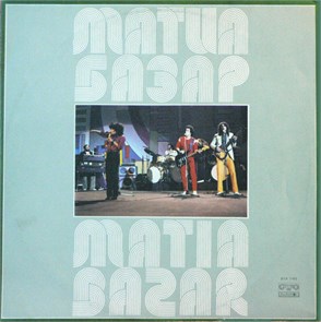 МАТИА БАЗАР - МАТИА БАЗАР BTA 1162