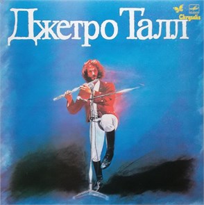 ДЖЕТРО ТАЛЛ - ДЖЕТРО ТАЛЛ С60 26419 000