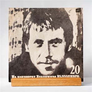 ВЛАДИМИР ВЫСОЦКИЙ - На концертах В. Высоцкого - 20 R60 00995