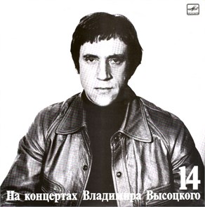 ВЛАДИМИР ВЫСОЦКИЙ - БАЛЛАДА О ДЕТСТВЕ 14 М60 49415 001