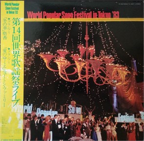 {{productViewItem.photos[photoViewList.activeNavIndex].Alt || productViewItem.photos[photoViewList.activeNavIndex].Description || 'VARIOUS ARTISTS - WORLD POPULAR SONG  FESTIVAL IN TOKYO'}}