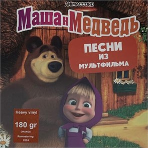 {{photo.Alt || photo.Description || 'OST - МАША И МЕДВЕДЬ (ORANGE VINYL)'}}