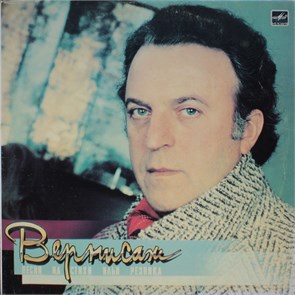{{photo.Alt || photo.Description || 'VARIOUS ARTISTS - ВЕРНИСАЖ ПЕСНИ НА СТИХИ И. РЕЗНИКА'}}