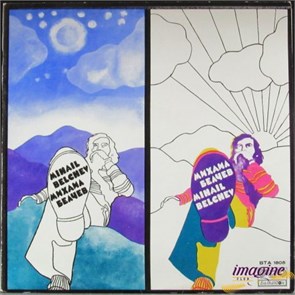 МИХАИЛ БЕЛЧЕВ - MIHAIL BELCHEV ВТА 1805