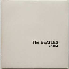 BEATLES - THE BEATLES П91 0009