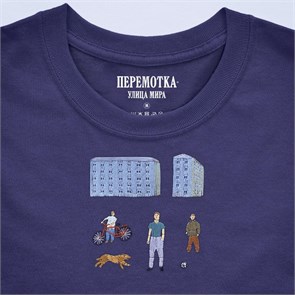 ПЕРЕМОТКА - УЛИЦА МИРА 4668010260997