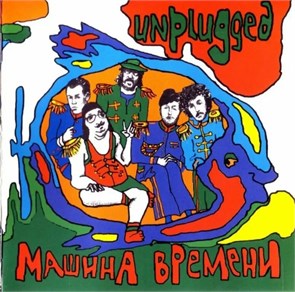 МАШИНА ВРЕМЕНИ - UNPLUGGED (PICTURE VINYL)  (Иноагент РФ Андрей Макаревич) 29072025118