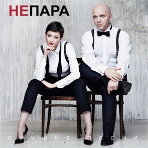 {{photo.Alt || photo.Description || 'НЕПАРА - ЛУЧШИЕ ПЕСНИ'}}