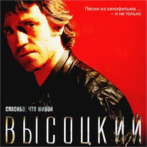 {{photo.Alt || photo.Description || 'ВЫСОЦКИЙ - СПАСИБО, ЧТО ЖИВОЙ'}}