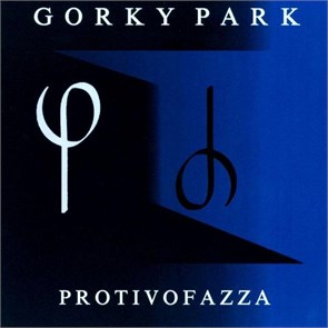 GORKY PARK - PROTIVOFAZZA 4640001406362