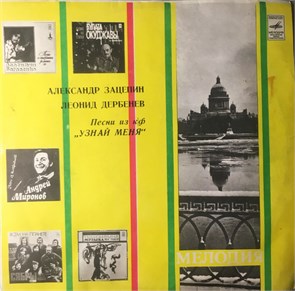 {{photo.Alt || photo.Description || 'OST - ПЕСНИ ИЗ К/Ф " УЗНАЙ МЕНЯ"'}}