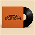 ЭДИТА ПЬЕХА - НИ ДНЯ БЕЗ ПЕСНИ С60 16037 8 - фото 2746