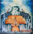 ПИКНИК - НЕМНОГО ОГНЯ 4640004136105 - фото 3005
