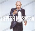 ОРКЕСТР СЕРГЕЯ МАЗАЕВА - ОРКЕСТР СЕРГЕЯ МАЗАЕВА 4607142721273 - фото 3009