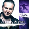 ЛЕОНИД АГУТИН - ЛЕОНИД АГУТИН 4680068801519