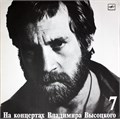 ВЛАДИМИР ВЫСОЦКИЙ - БОЛЬШОЙ КАРЕТНЫЙ 7 М60 48703 002 - фото 3149