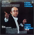 ГЕННАДИЙ РОЖДЕСТВЕНСКИЙ - СИМФОНИЯ № 11,КОНЦЕРТ ТРИНАДЦАТИ ,РУБАЙЯТ С10-15059-60 - фото 3150