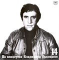 ВЛАДИМИР ВЫСОЦКИЙ - БАЛЛАДА О ДЕТСТВЕ 14 М60 49415 001 - фото 3165
