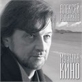 АЛЕКСЕЙ РЫБНИКОВ - МУЗЫКА КИНО 4640004134583 - фото 3219