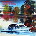 BORIS ALEXANDROV ENSEMBLE - KALINKA С20 20939 005 - фото 3388