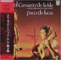 EL CAMARON DE LA ISLA  con la colaboracion especial de PACO DE LUCIA - Cada Vez Que Nos Miramos SFX-5027 - фото 4804