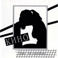 КИНО - ЭТО НЕ ЛЮБОВЬ 4640001404504 - фото 4805