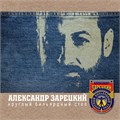 АЛЕКСАНДР ЗАРЕЦКИЙ - КРУГЛЫЙ БИЛЬЯРДНЫЙ СТОЛ 20250728115 - фото 5103