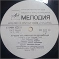VARIOUS ARTISTS - ЛУЧШИЕ ИТАЛЬЯНСКИЕ ПЕСНИ 1982 ГОДА С60 20173 000
