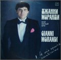 ДЖАННИ МОРАНДИ - МОЙ МИЛЫЙ ВРАГ С60 20969 001