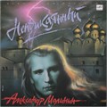 АЛЕКСАНДР МАЛИНИН - НЕПРИКАЯННЫЙ С60 30343 006